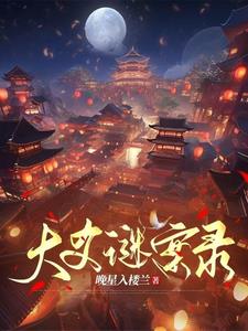 大姚名创蓝莓种植发展有限公司